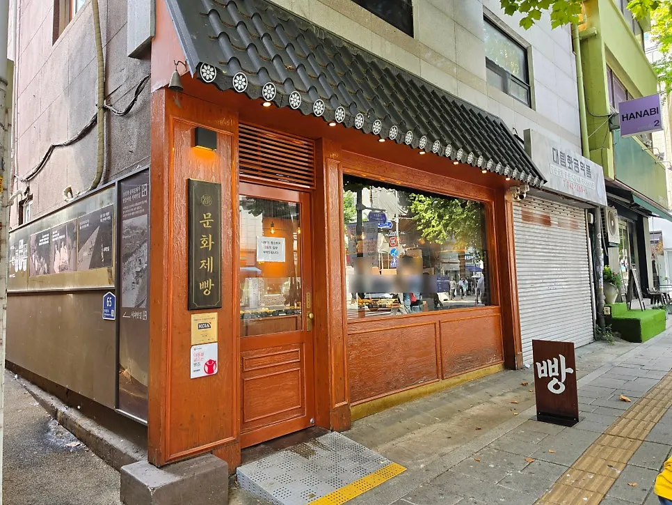 돈화문로 문화제빵 가게 앞 풍경