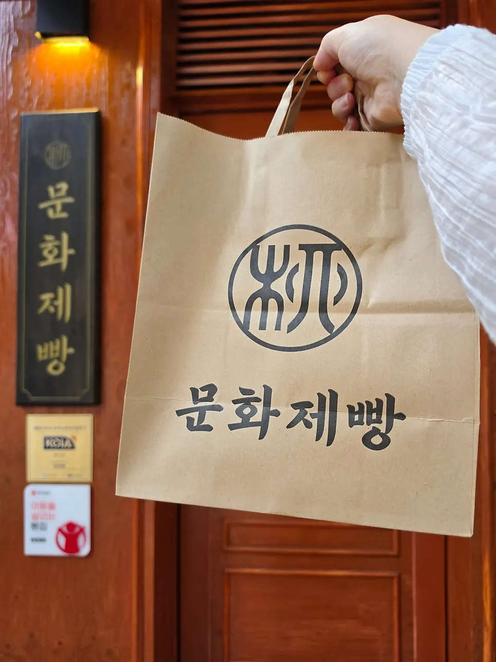 썰어서 포장해준 문화제빵 마늘빵과 커피빵