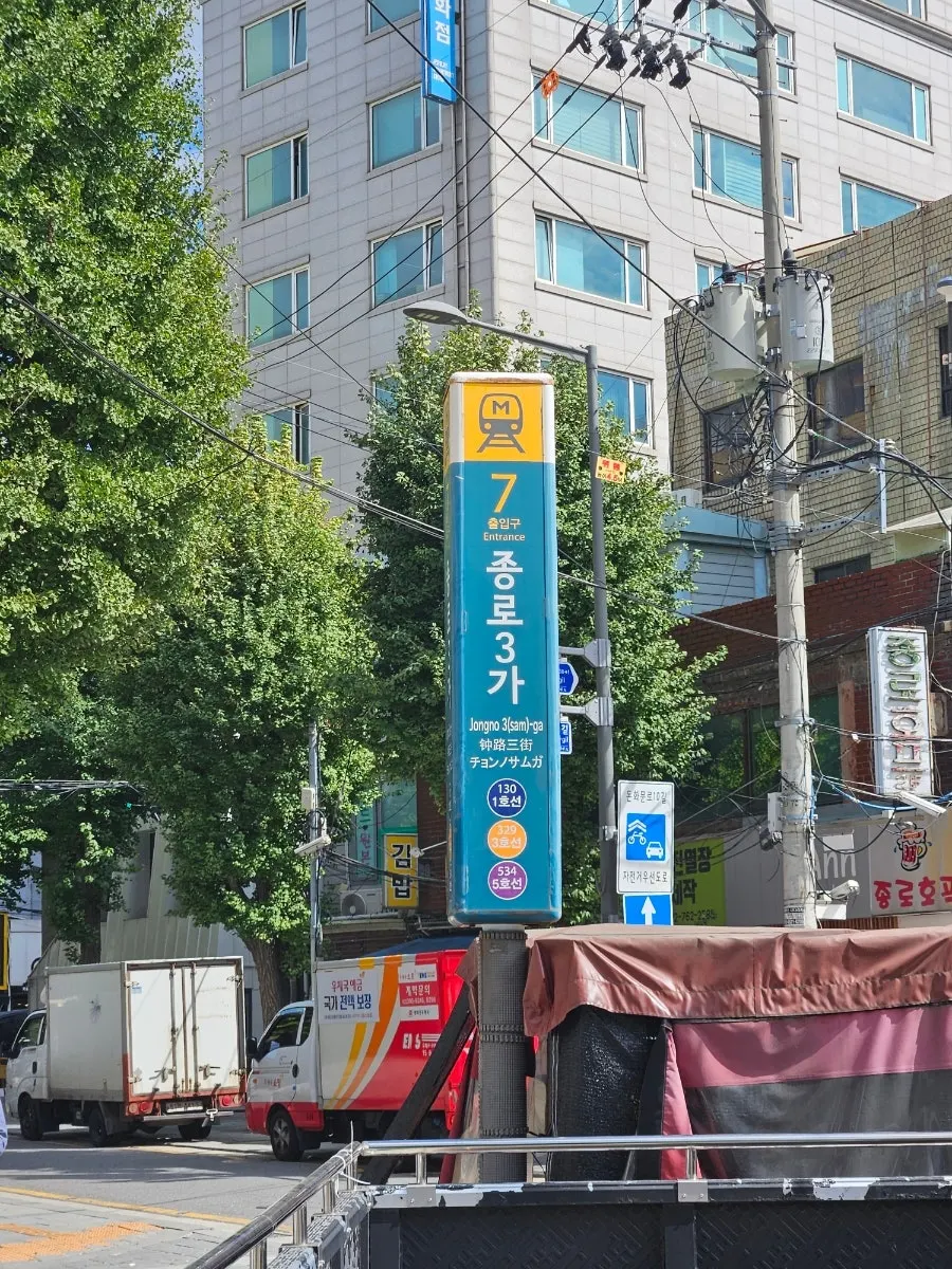 문화제빵으로 향하는 익선동 골목 세로 사진