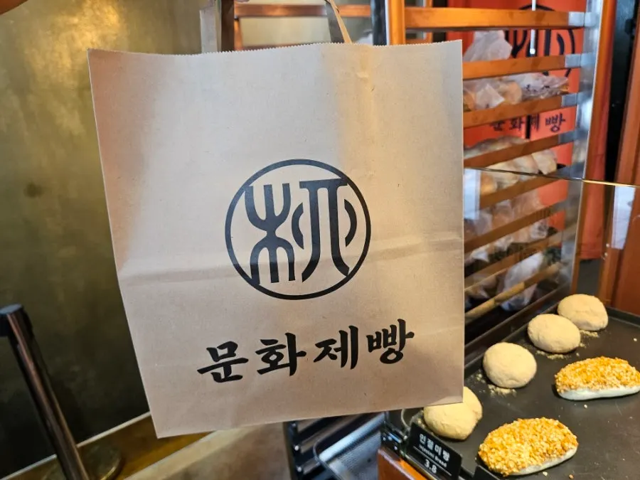 문화제빵 종이쇼핑백에 담긴 포장 빵