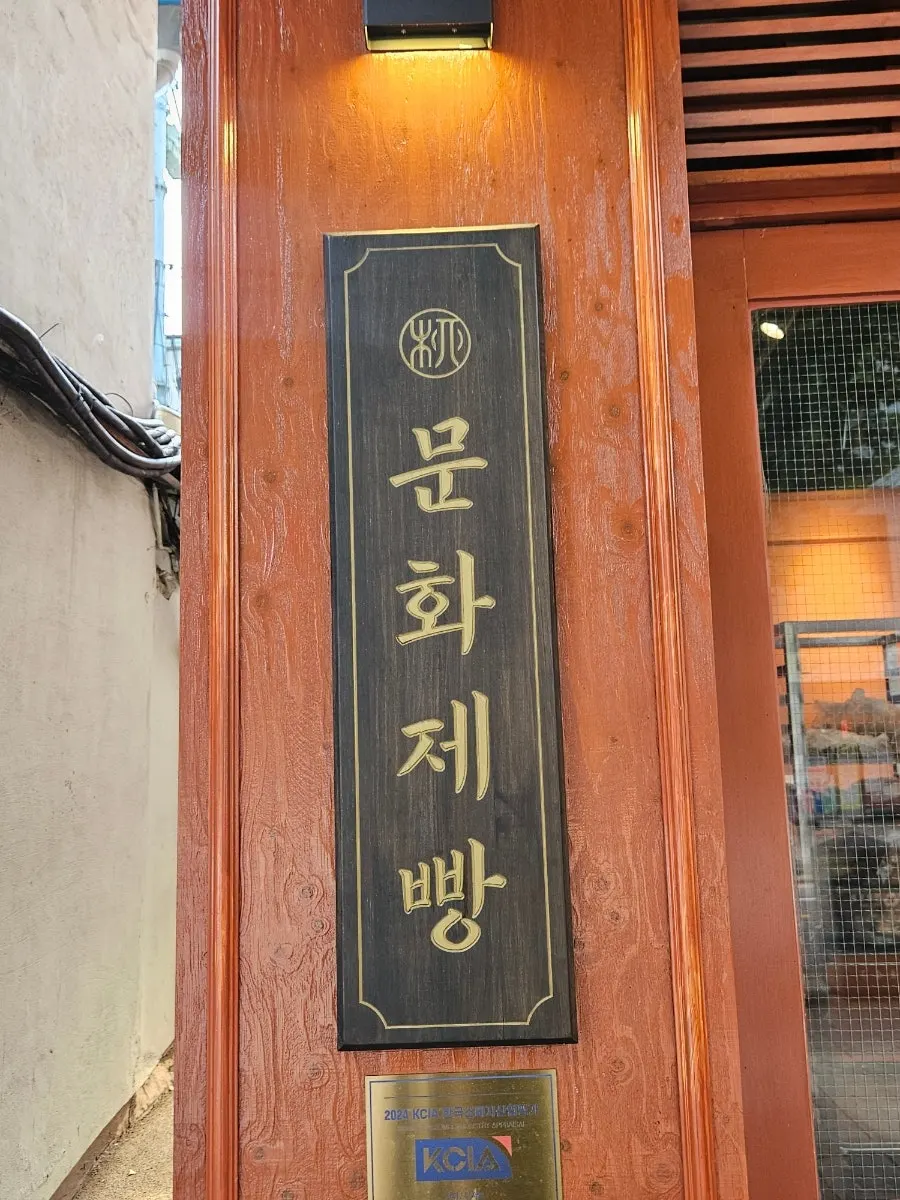 문화제빵에서 포장한 빵 두 종류