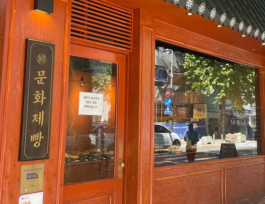 Các món signature của Munhwa Bakery ở Ikseon-dong
