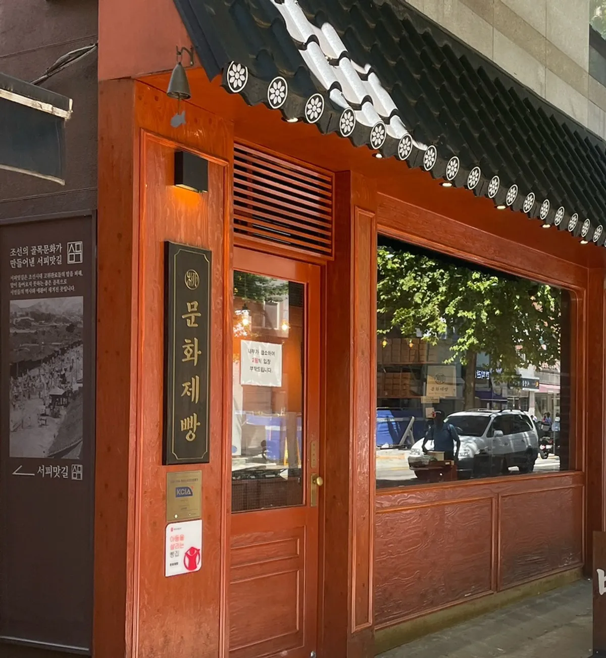 Không gian tiệm Munhwa Bakery gần ga Jongno 3-ga