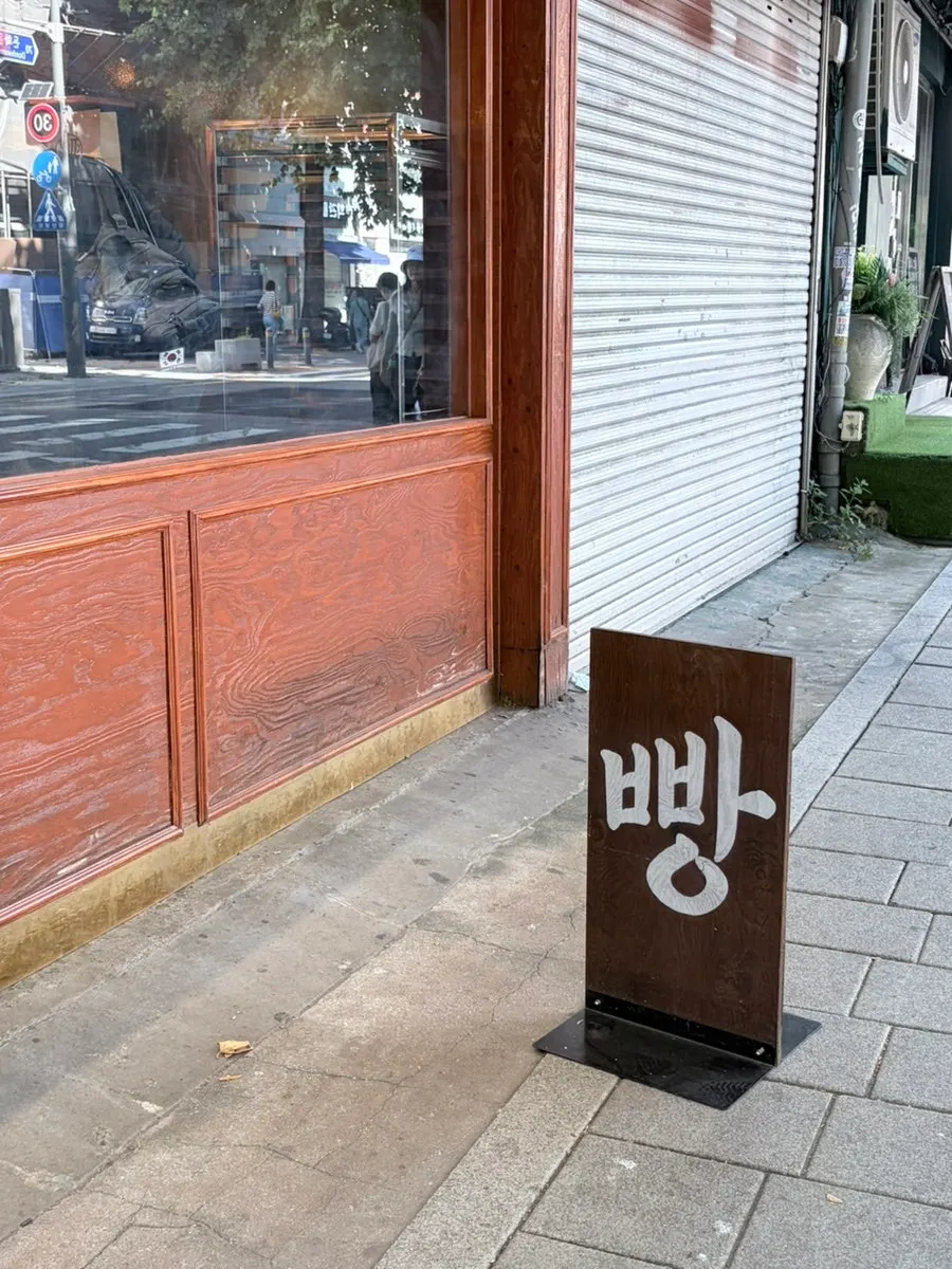 익선동 한옥 골목 풍경
