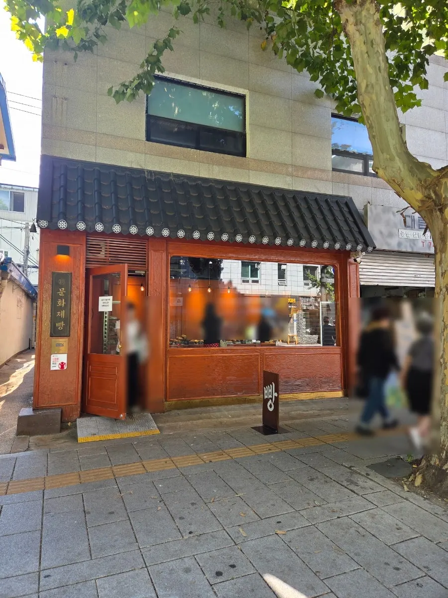 한옥 스타일의 익선동 문화제빵 외관