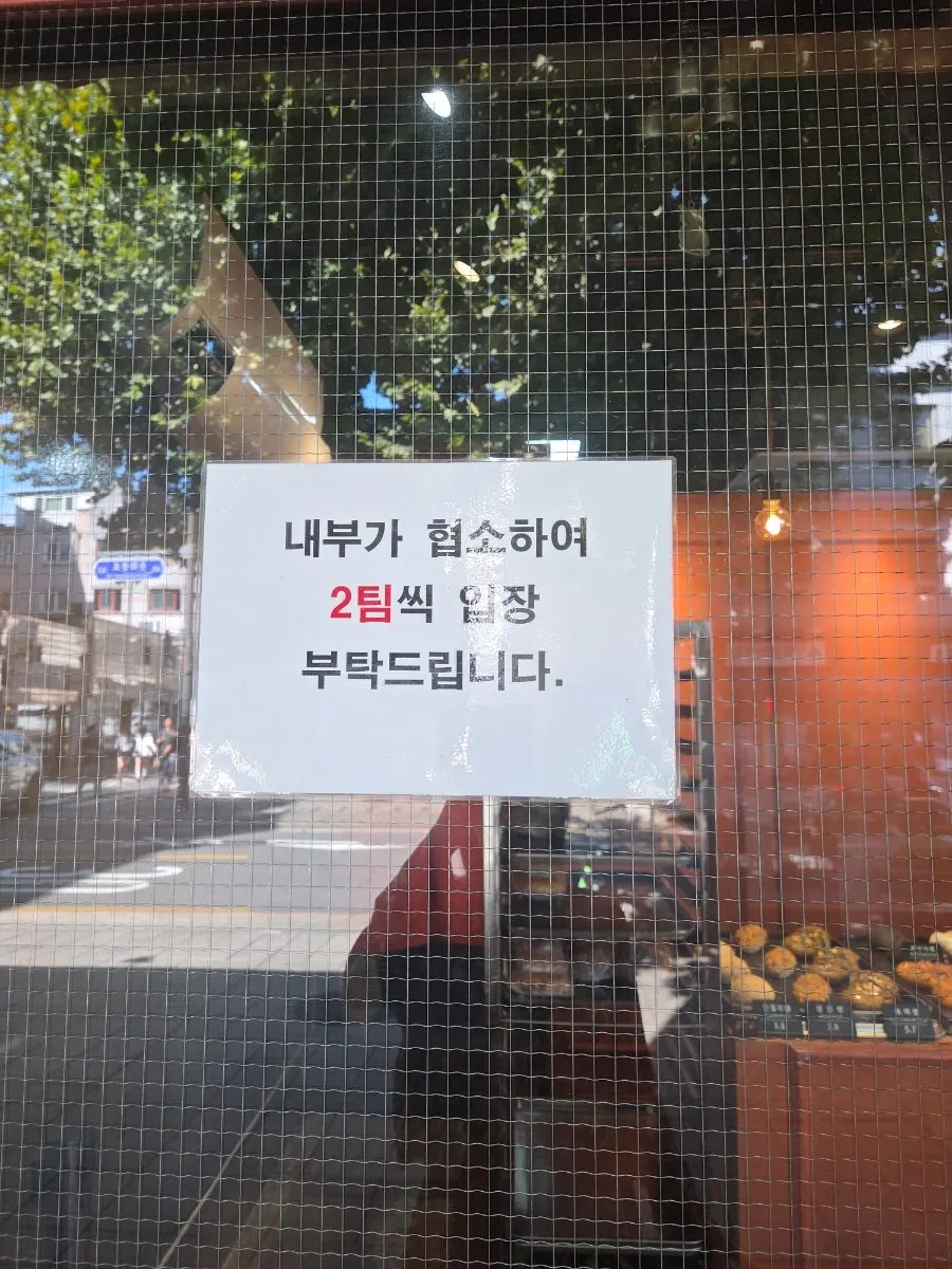 익선동 골목과 어울리는 문화제빵 전경