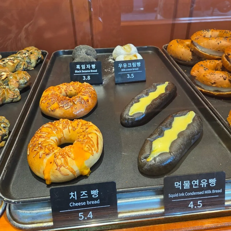 검은색 먹물연유빵 겉모습