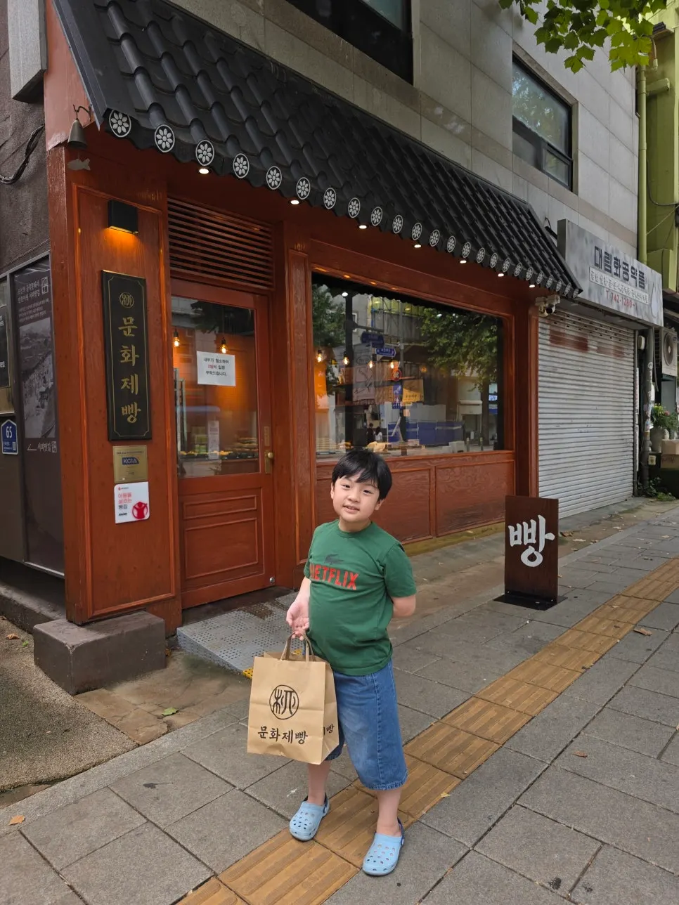 Packaged bag of bread from Munhwa Bakery