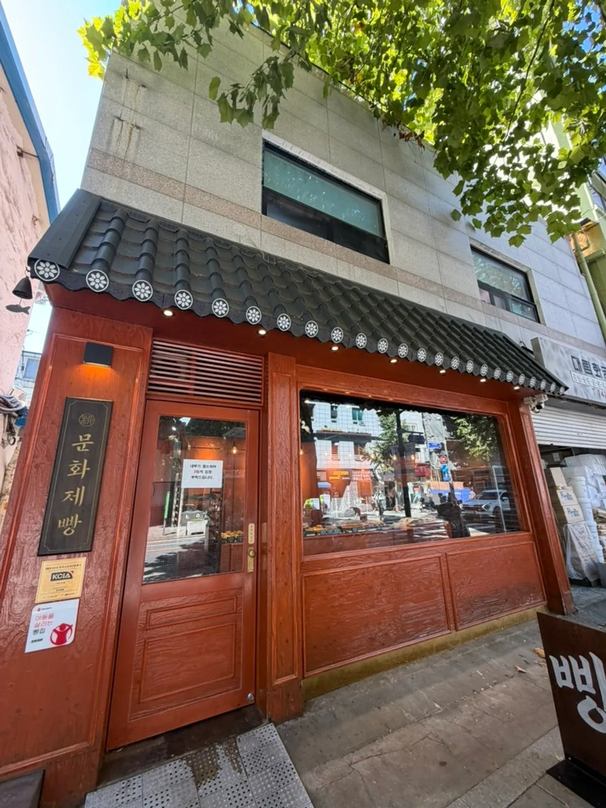 Exterior of Munhwa Bakery, an Ikseon-dong bakery