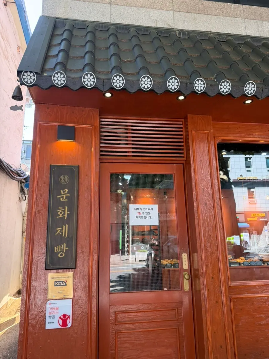 Alley in front of Munhwa Bakery near Jongno 3-ga Station