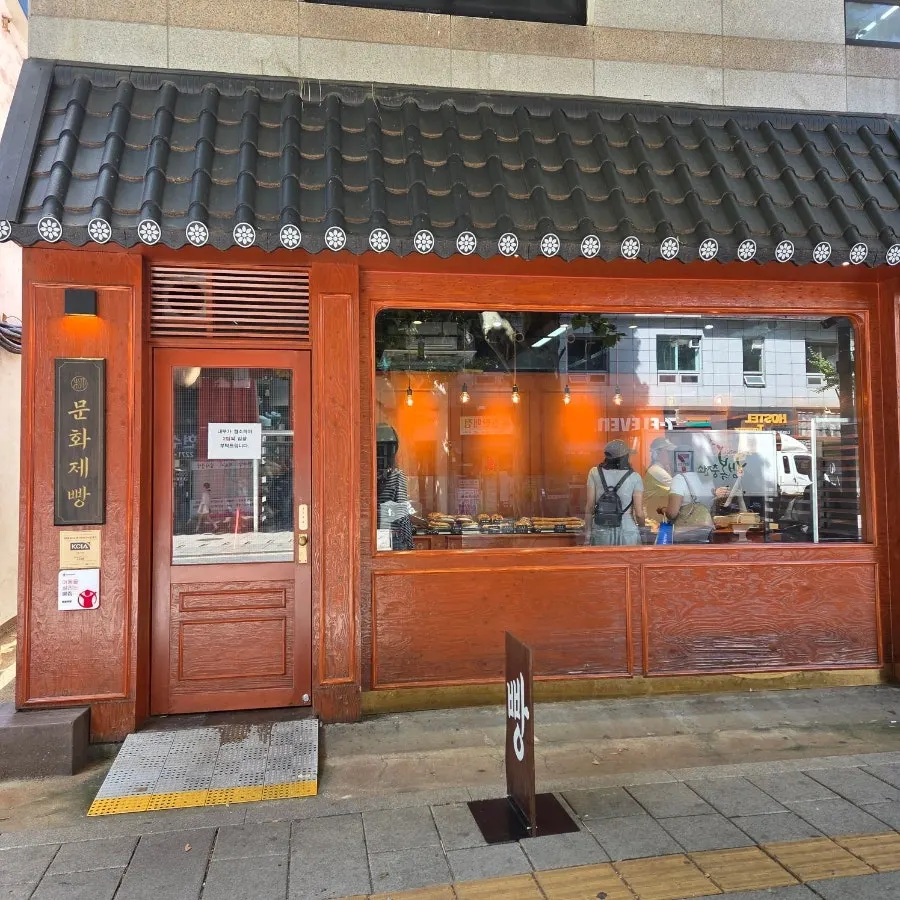 문화제빵 매장 방문을 알리는 사진