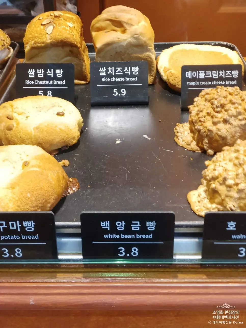 Walnut bread on display at Munhwa Bakery