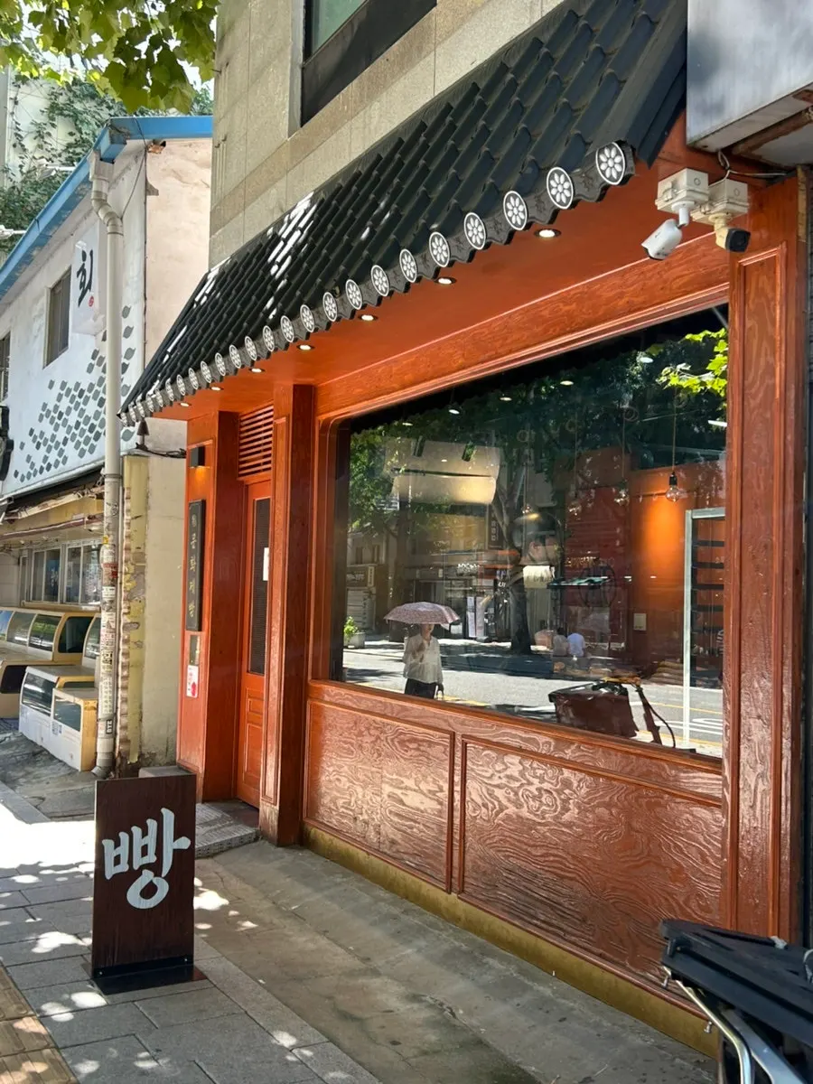 Exterior of Munhwa Bakery on the main street of Ikseon-dong