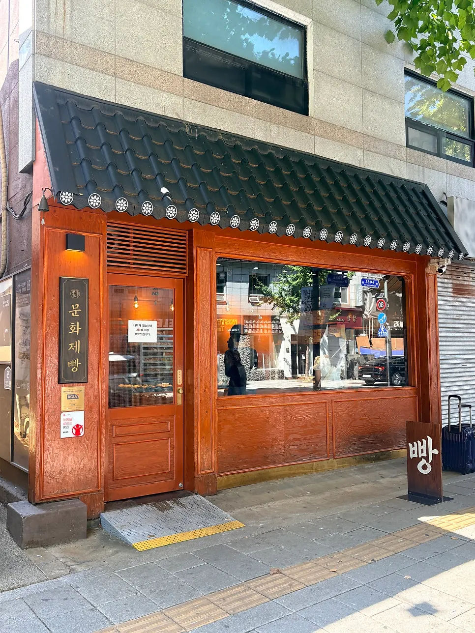 돈화문로 1층에 자리한 문화제빵 외관