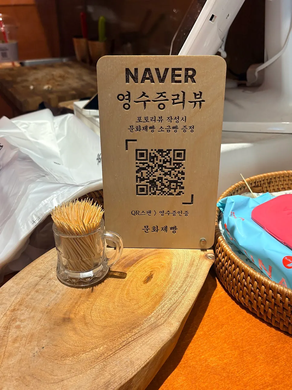 문화제빵 매장 안내와 빵 진열 모습
