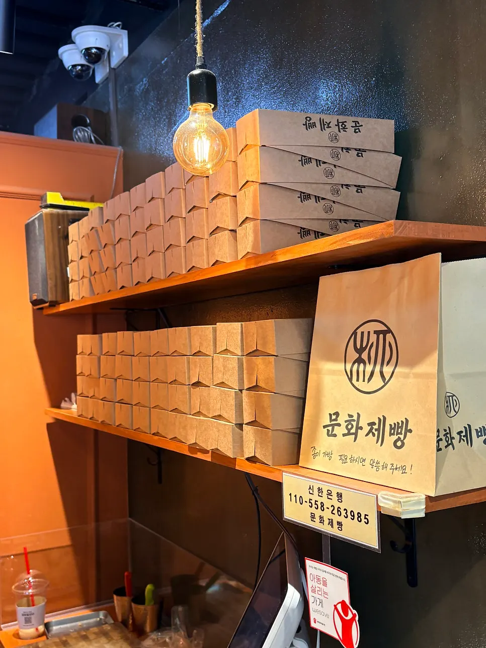 영수증 리뷰 소금빵 증정 안내가 있는 매장 모습