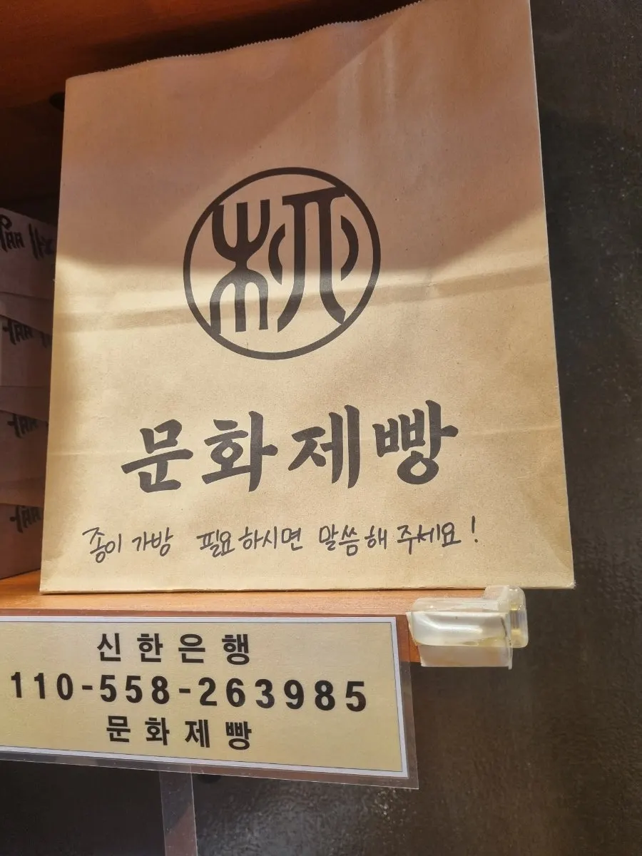 리뷰 이벤트로 받은 소금빵