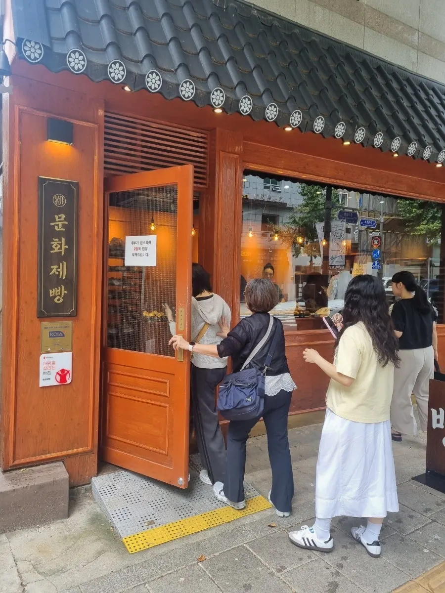 나올 때 문화제빵 앞에 이어진 웨이팅 줄