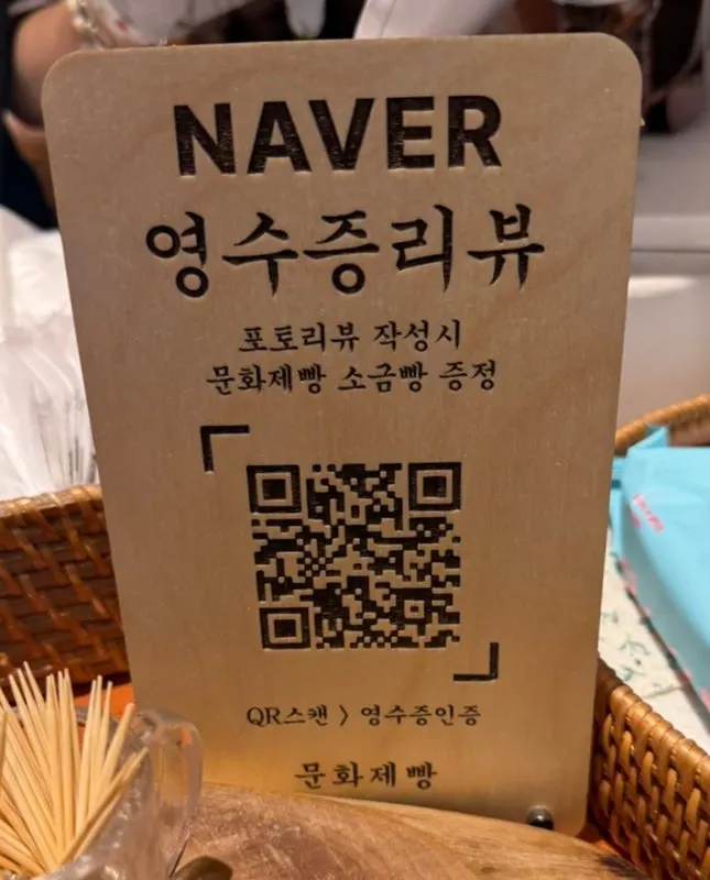 문화제빵 리뷰 이벤트 안내