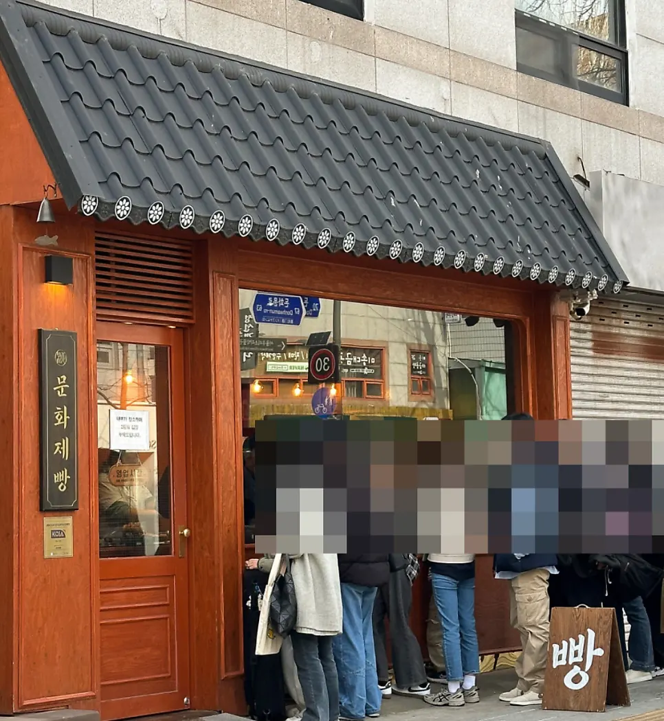 Munhwa Bakery’s hanok-style exterior
