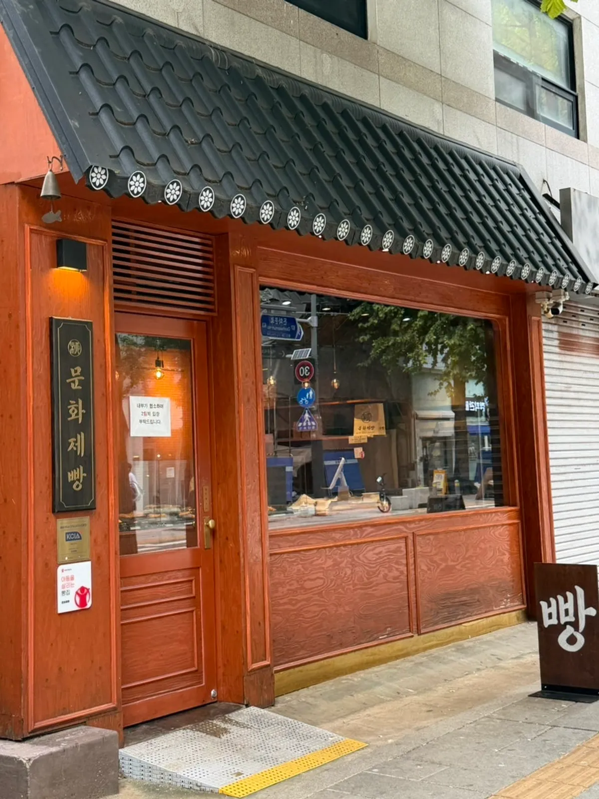 Munhwa Bakery signature photo
