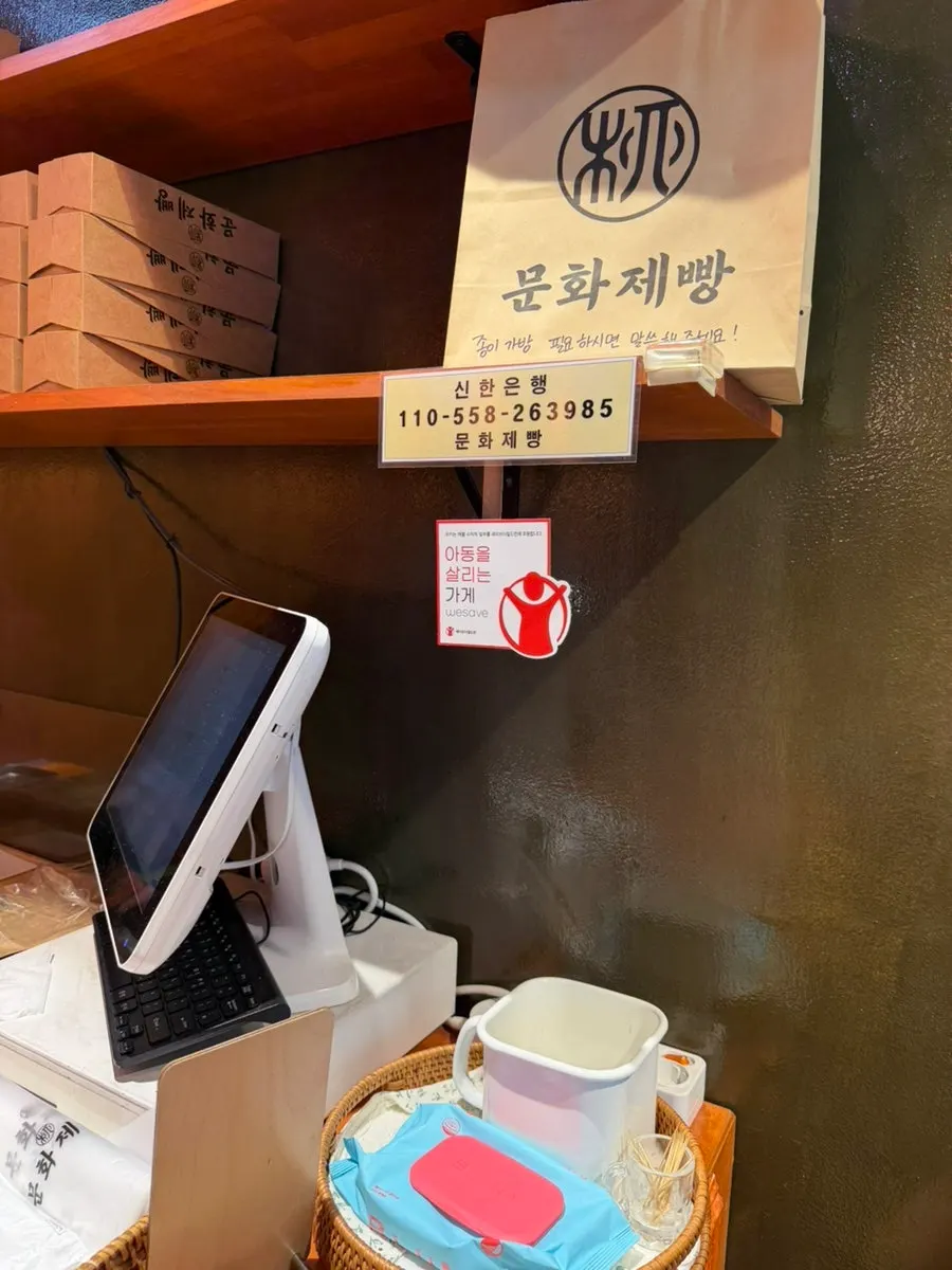 Munhwa Bakery bread display