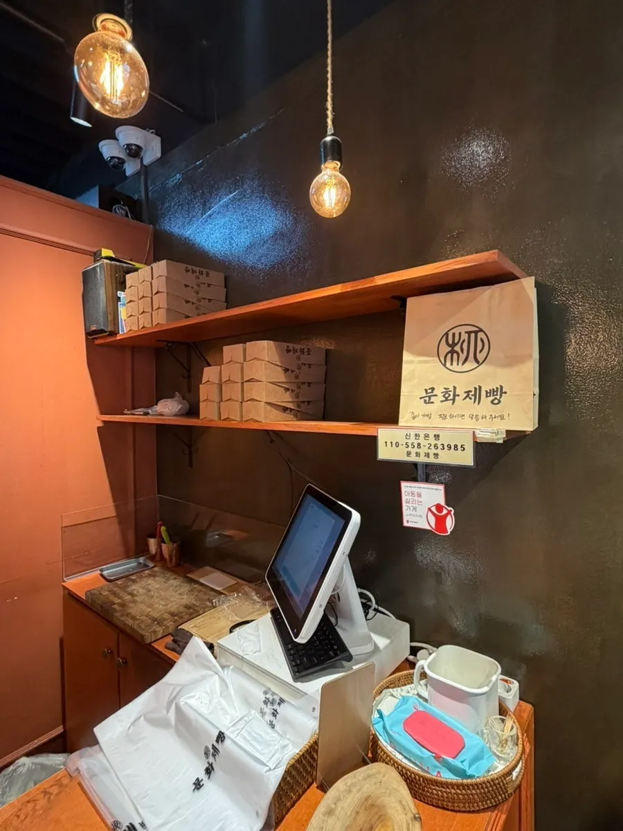 Waiting for takeaway at Munhwa Bakery