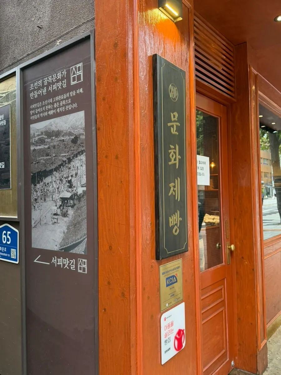 Packaged breads from Munhwa Bakery