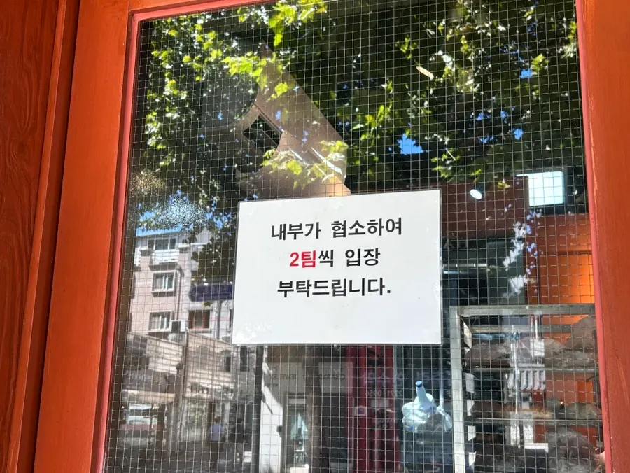 Exterior of Munhwa Bakery in Ikseon-dong