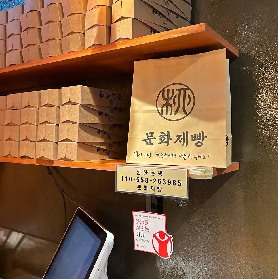 문화제빵 매장 안쪽 진열 공간