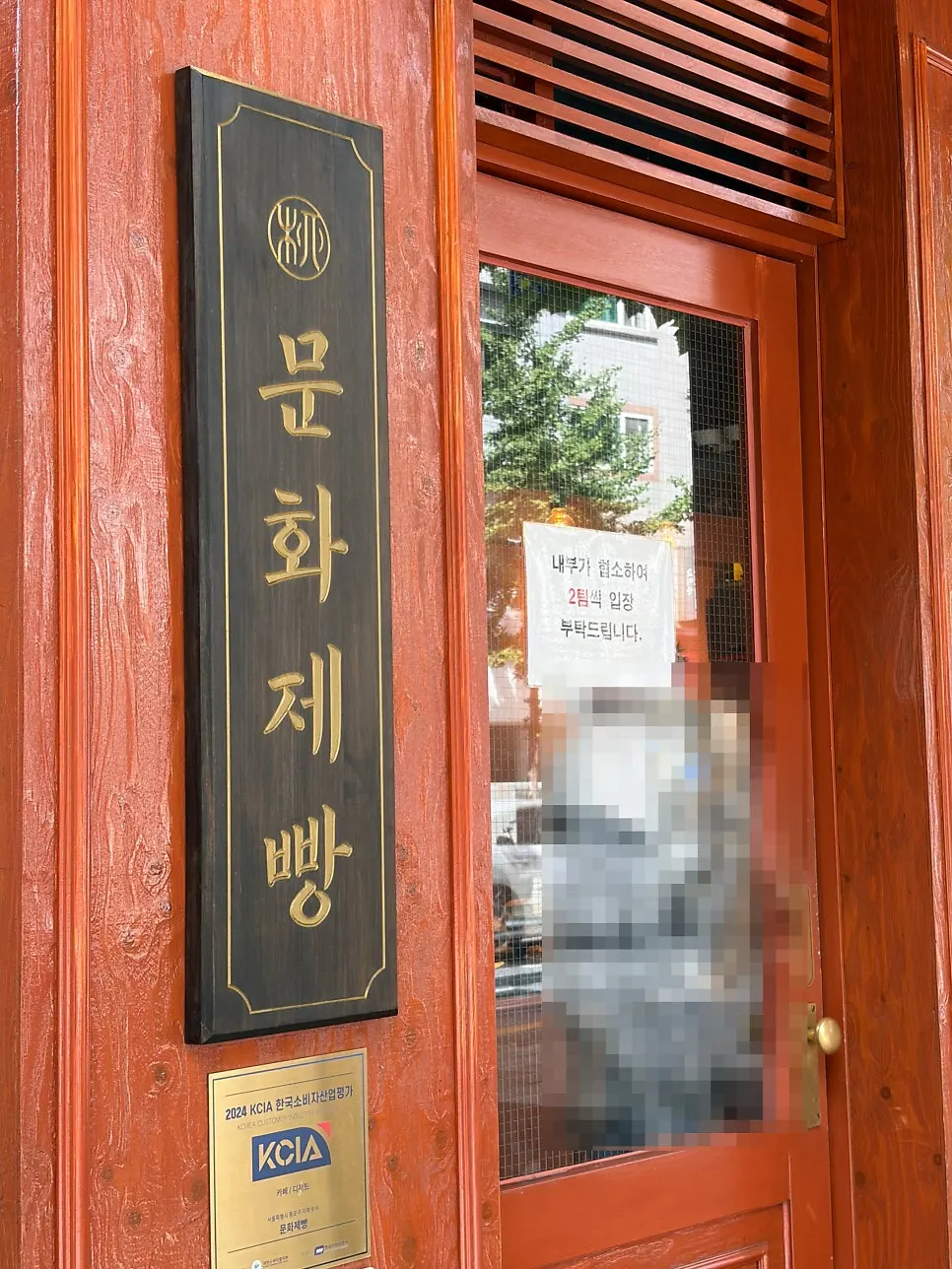 익선동에서 포장하기 좋은 문화제빵