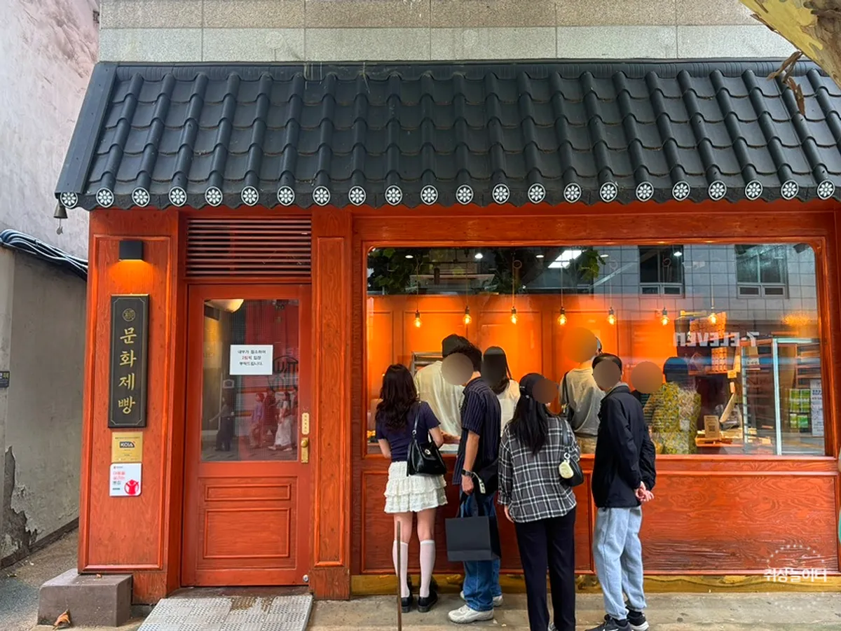 Exterior of Munhwa Bakery, a takeout-only bakery in Ikseon-dong