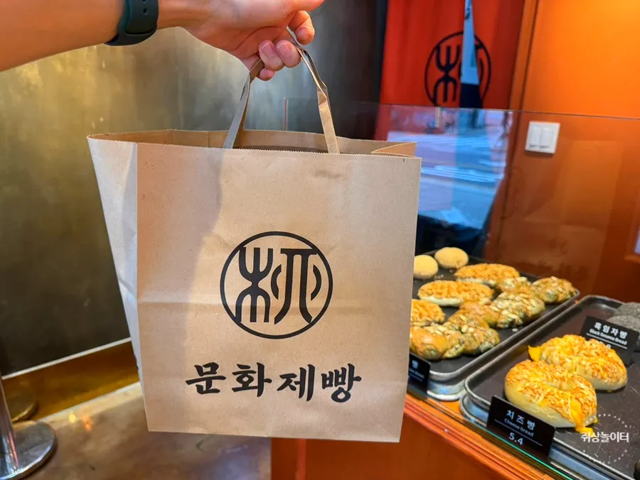 Sign about the receipt review event offering free salt bread at Munhwa Bakery