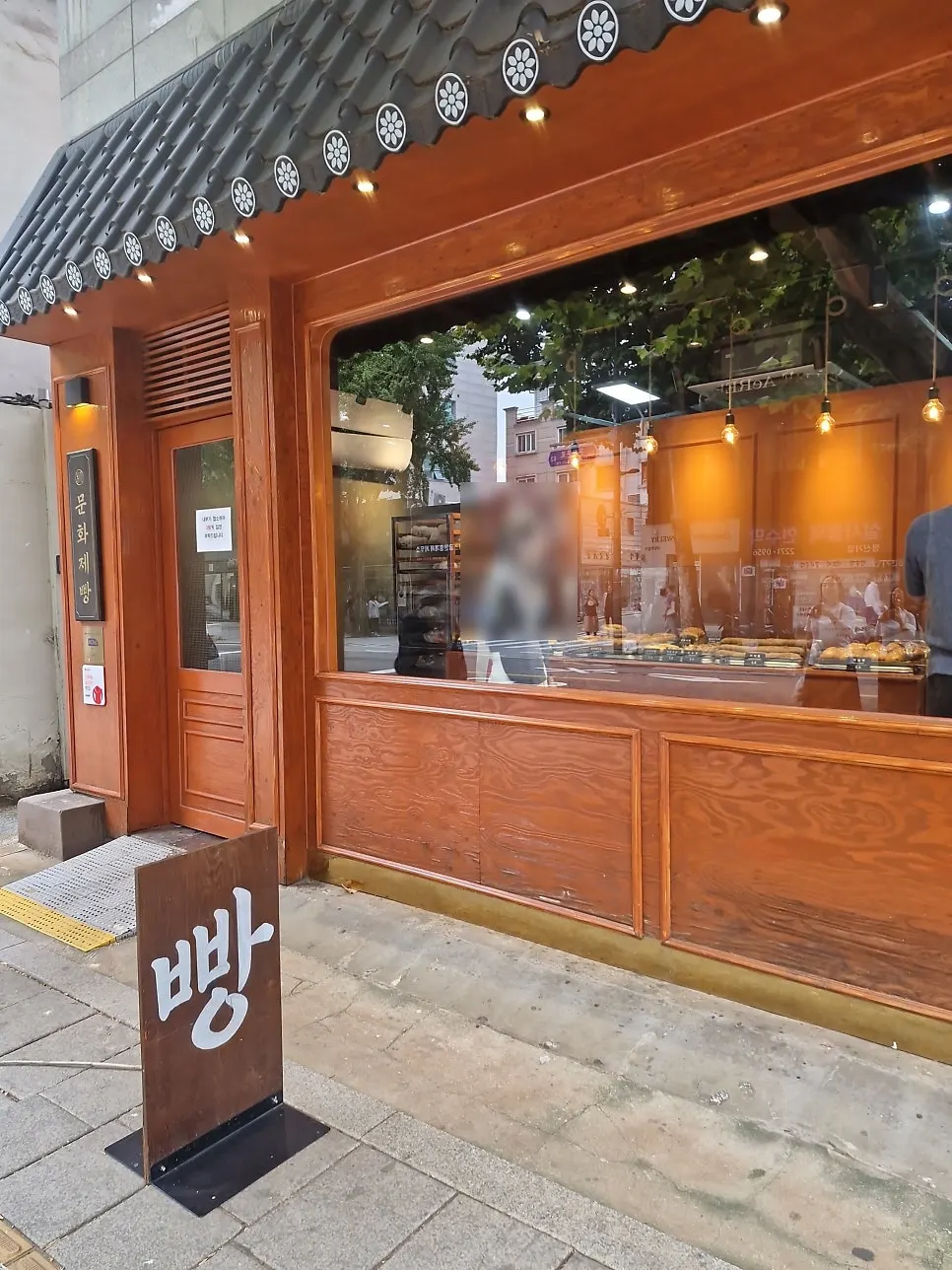 Entry guidance for Munhwa Bakery