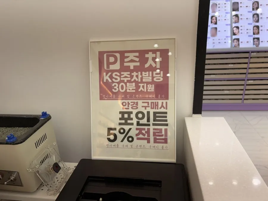 매장 인근 주차 안내가 보이는 거리 풍경
