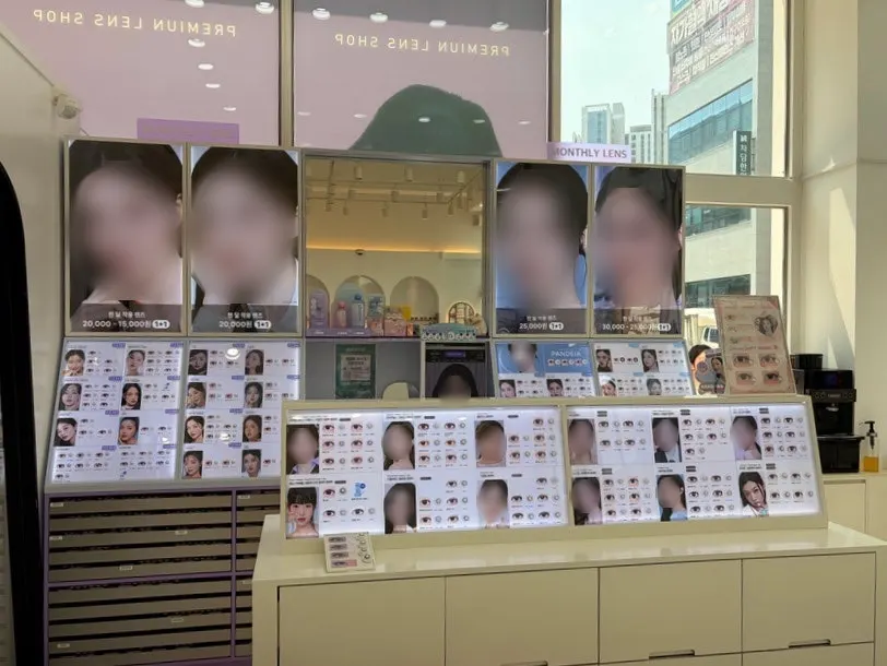 매장 안 콘택트렌즈 진열 코너