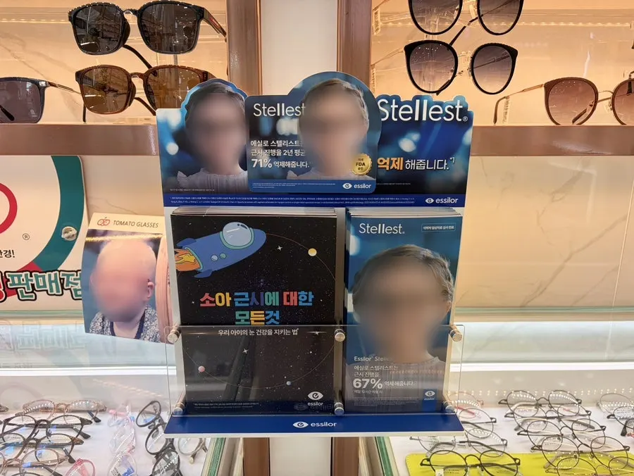 다양한 색상의 어린이 안경테 진열