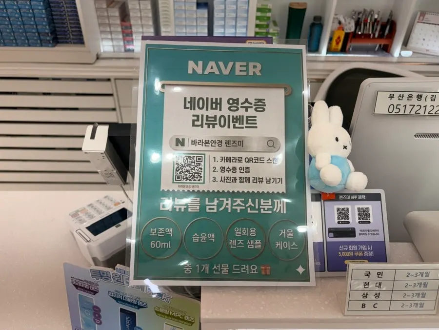 매장에서 진행 중인 리뷰 이벤트 안내