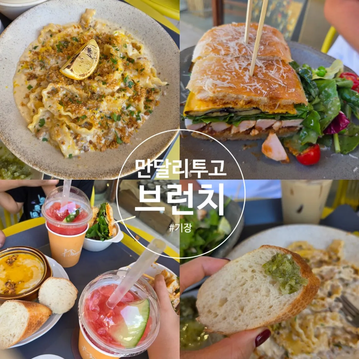 일광해수욕장 근처 브런치 카페 만달리 투고 전경