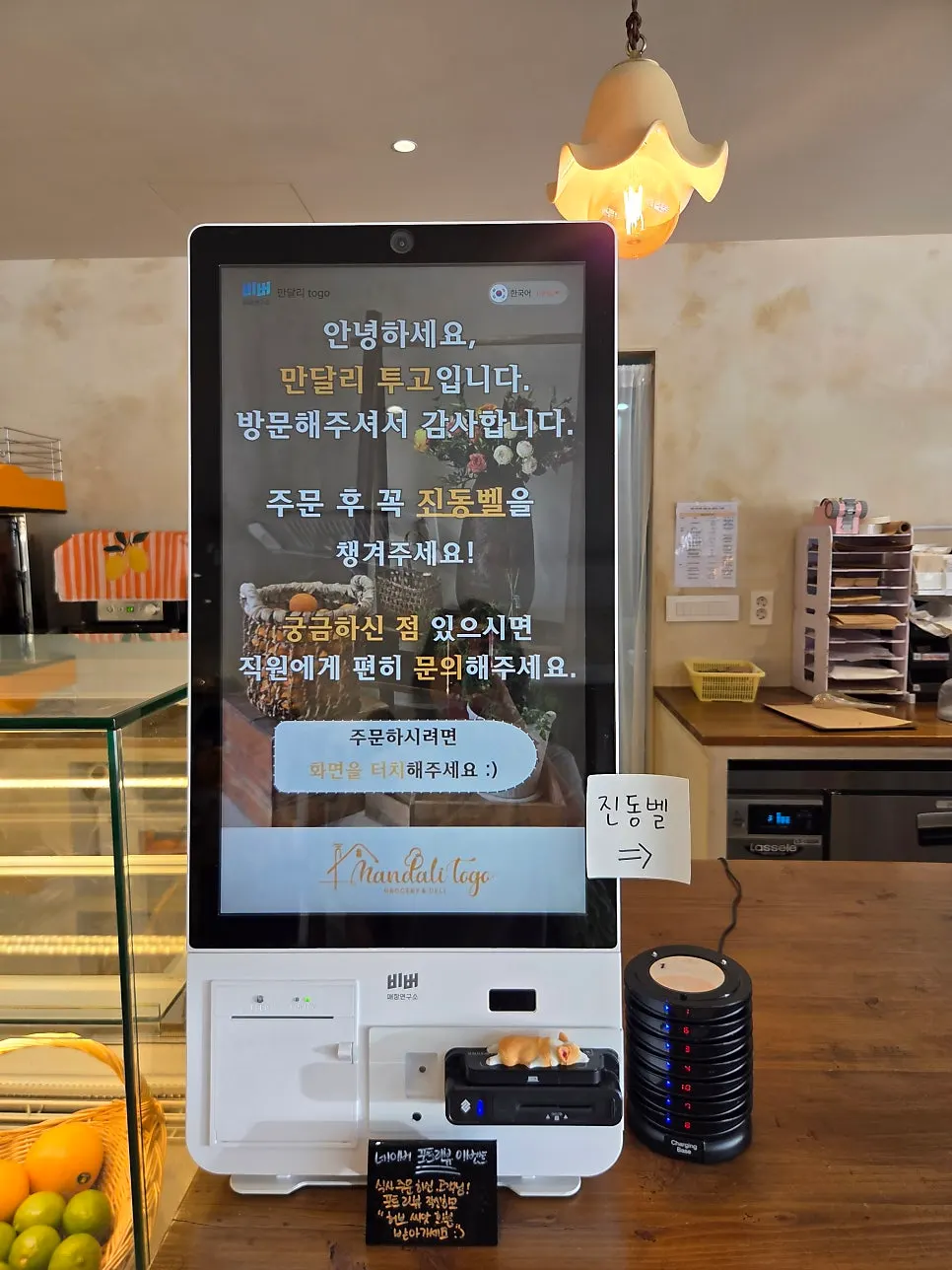 일광해수욕장 입구에 위치한 만달리 투고 외관
