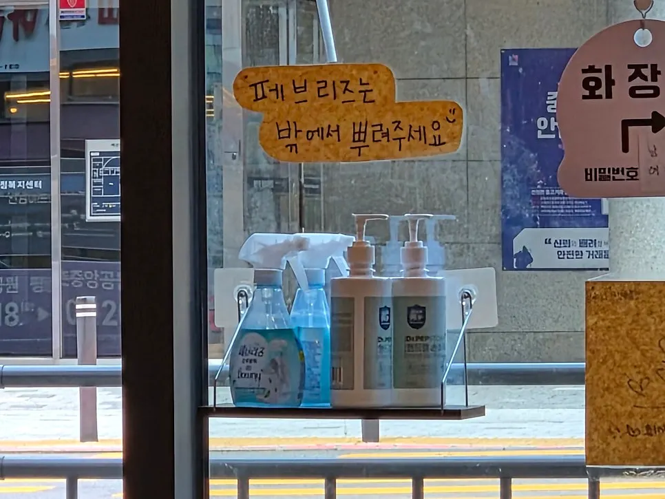 계산대 옆에 준비된 탈취제
