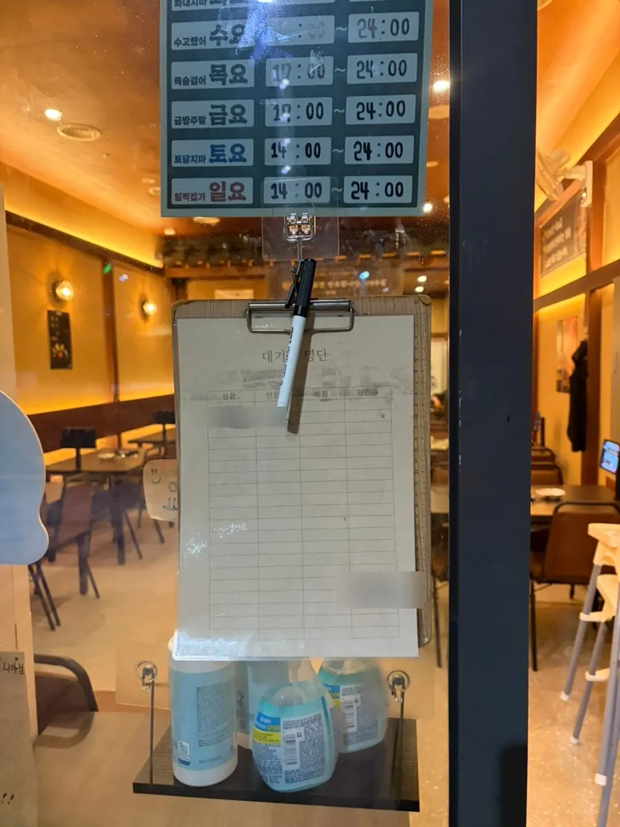 일미곱 입구와 대기 명단