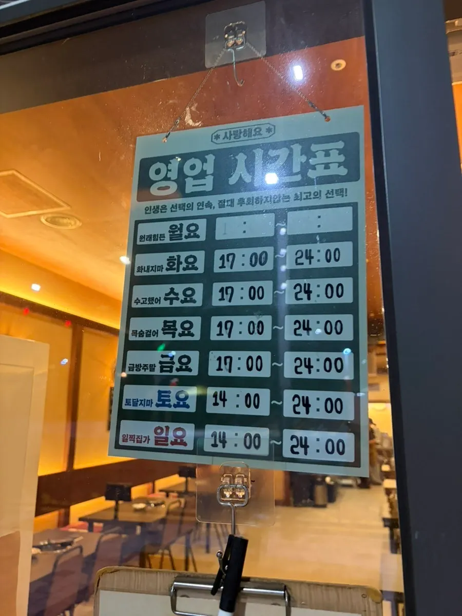 일미곱 매장 입구 주변 모습