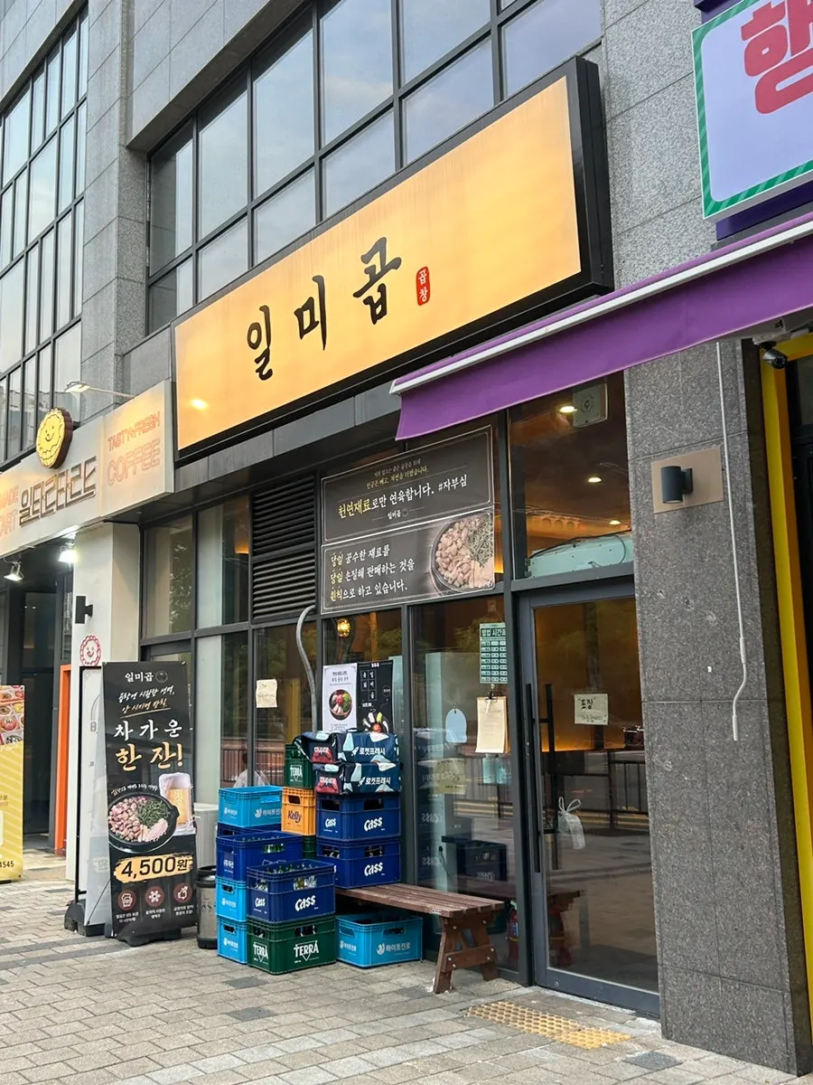 Ilmigop's storefront entrance and sign