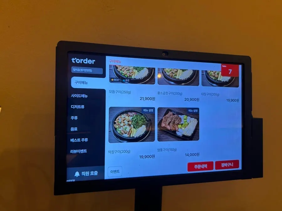 Table set up for a Naver Reservation guest