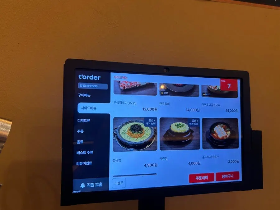 Basic side dishes already set on the table