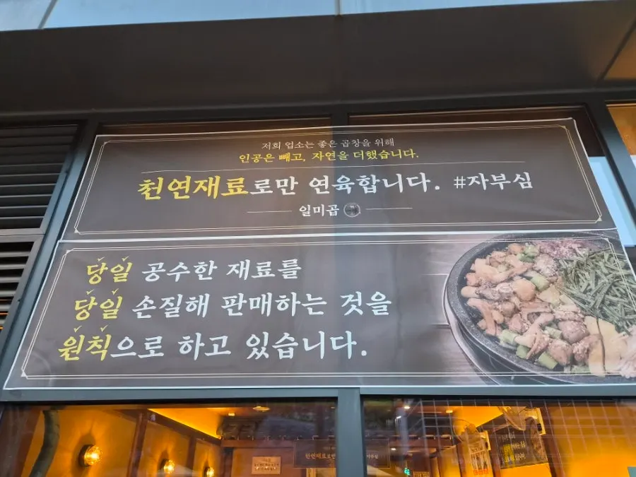 일미곱 간판과 비산동 상가 거리