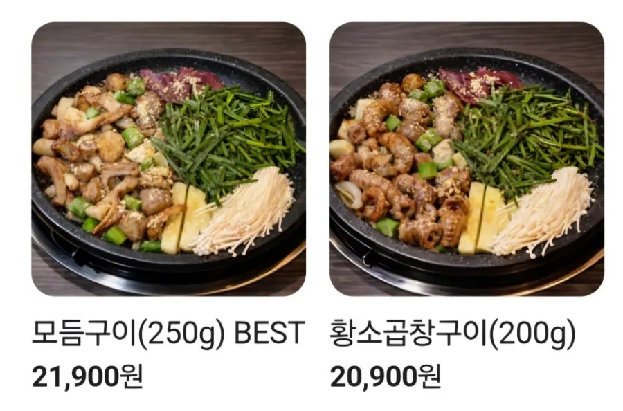 일미곱 메뉴판