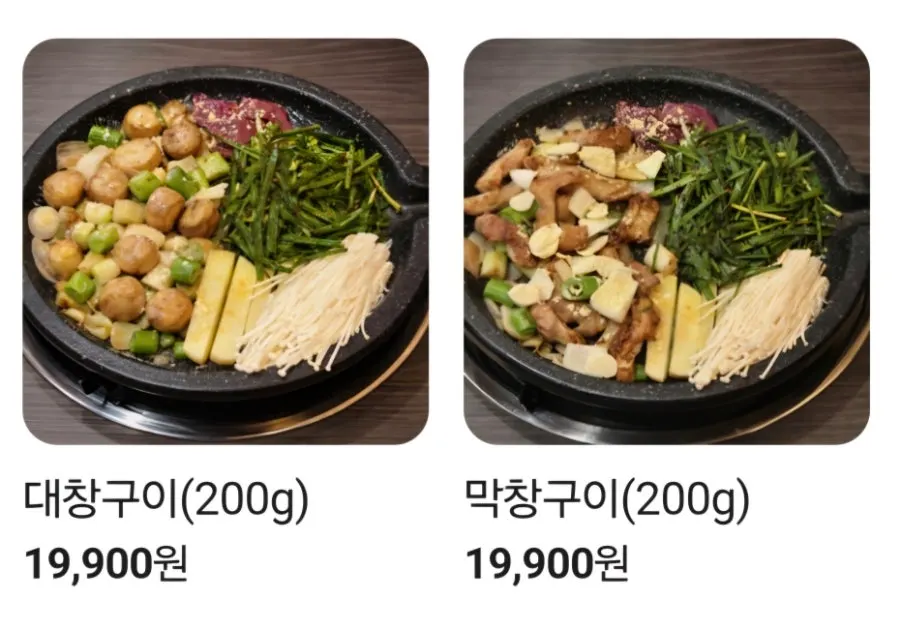 일미곱 곱창 대창 메뉴 안내