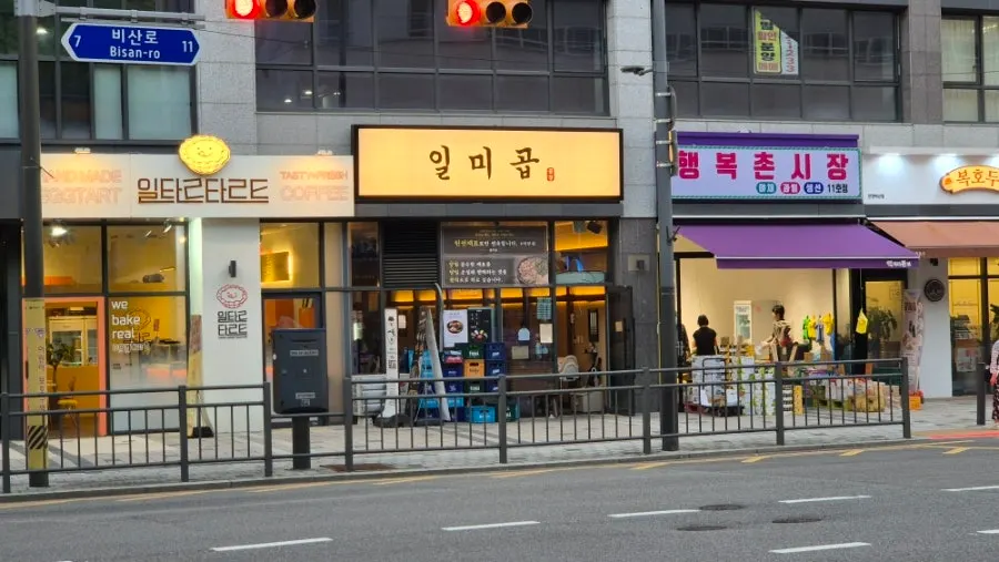 Exterior of Ilmigop on the 1st floor of a commercial building